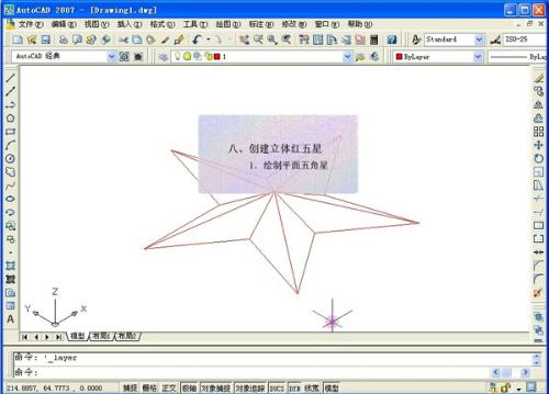 AutoCAD 2007 64位1