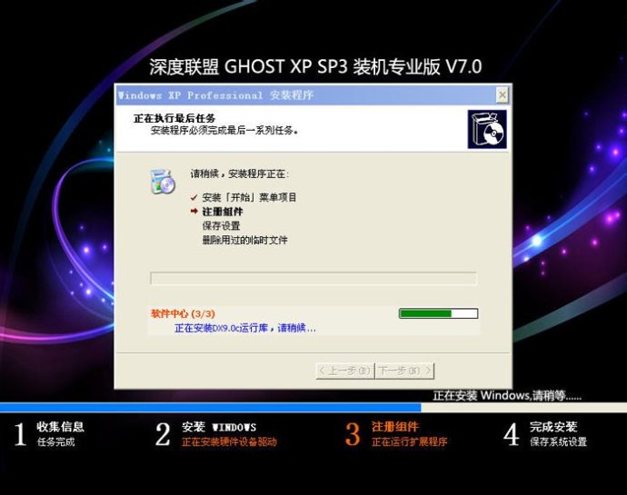 深度系统OEM-DIYv1.21