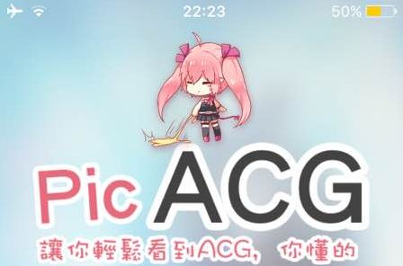 picacg最新版下载v3.0.92