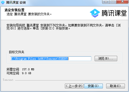 腾讯课堂pc最新版下载v2.2.3.191