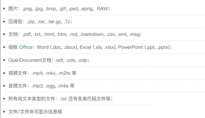 QuickLook最新版下载0