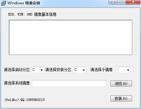 GHO镜像安装器0