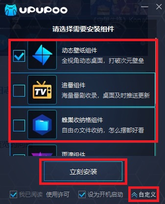 UPUPOO动态壁纸V2.31