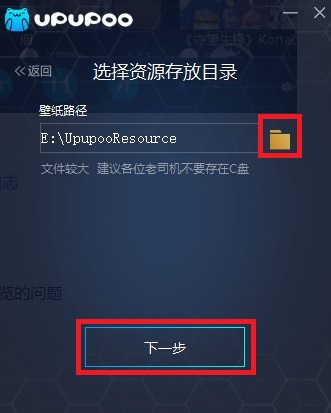 UPUPOO动态壁纸V2.3