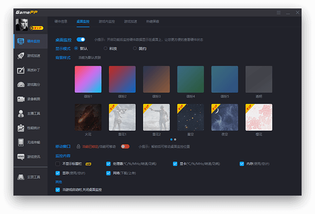 游戏加加V5.31