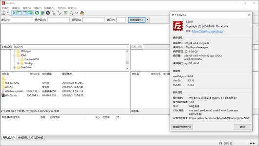 FileZilla PRO中文版v3.57.02