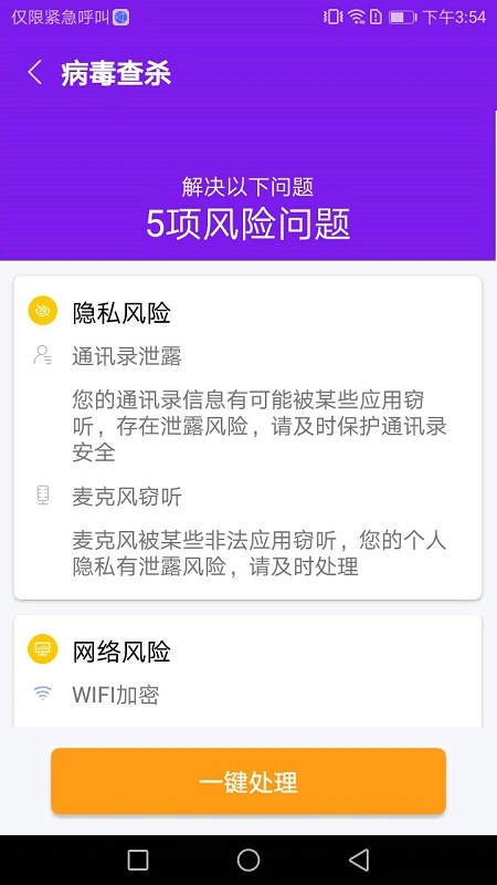 除尘手机清理卫士0