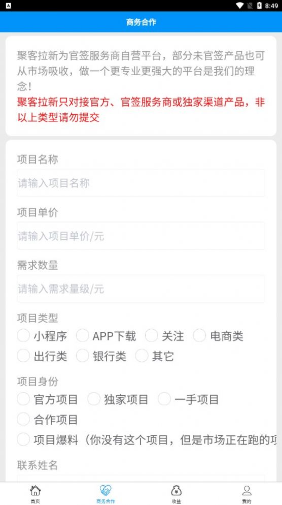 聚客拉新推广任务app免费 v1.0.02