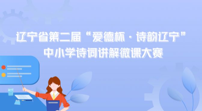 2022辽宁教师研修平台app免费最新版 v1.0.01