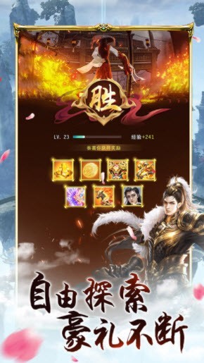 大圣传九天之下手游免费版 v1.00