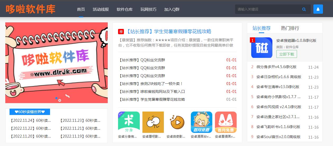 哆啦软件库密码免费app最新版 v1.0.00