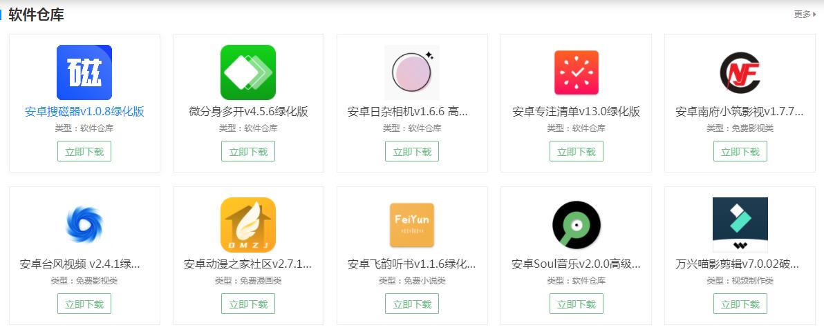 哆啦软件库密码免费app最新版 v1.0.02