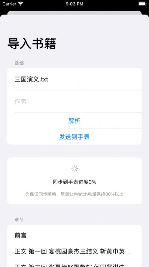 腕阅读app免费版 v1.00