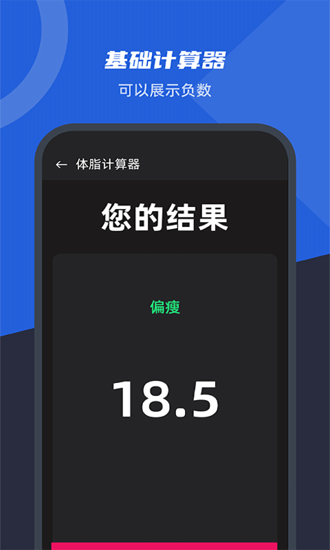 口袋科学计算器app最新版 v1.0.00