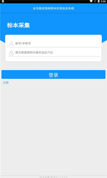 采集成都app苹果版免费 v1.0.9.5.70