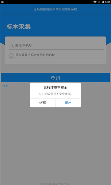 采集成都app苹果版免费 v1.0.9.5.72