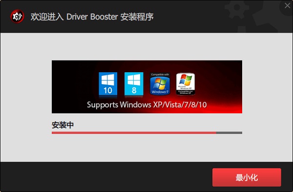 iobit driver booster1