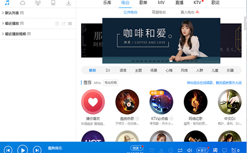 酷狗音乐下载最新版2