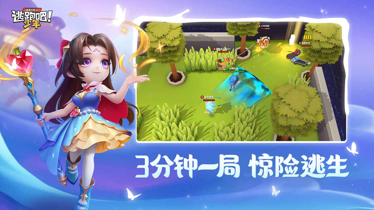 逃跑吧少年宇宙服模拟器安装最新版 v8.11.12