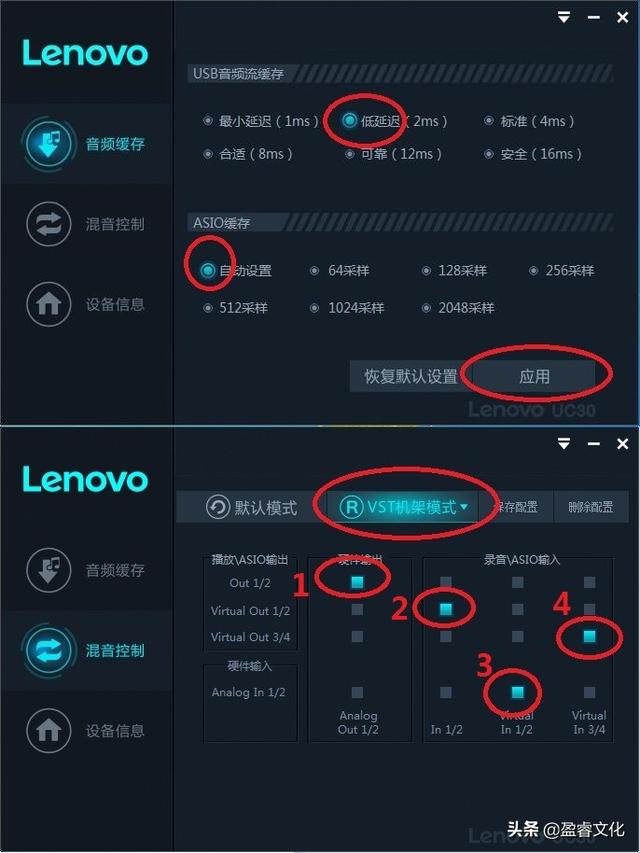 联想UC30声卡驱动pc版2