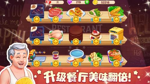 口袋美食小餐厅游戏安卓版 v1.02