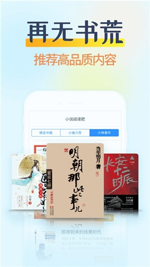 掌民小说app免费版2