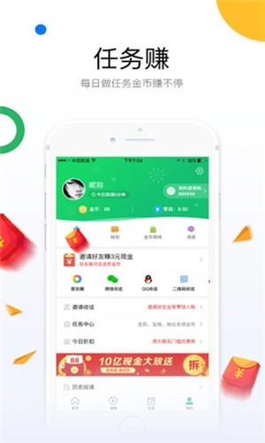 微趣看app手机版1