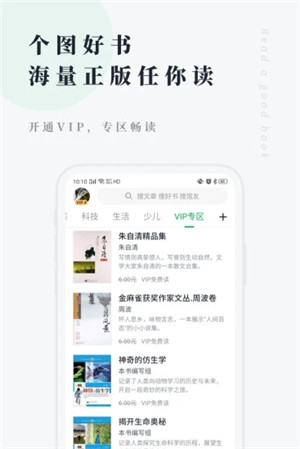 个人图书馆app手机版0