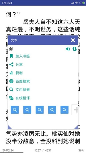 万能电子书阅读器app正版2