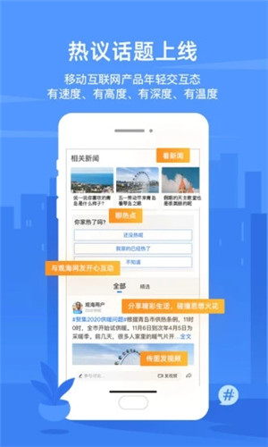 观海新闻最新版app2