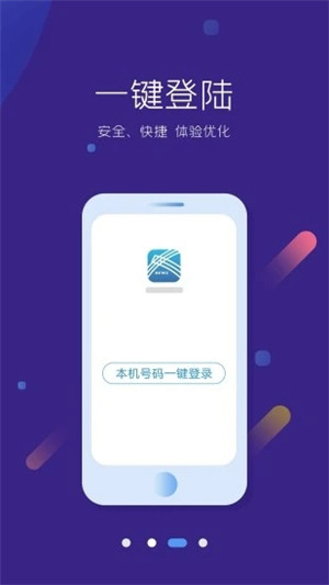 交汇点新闻app下载2