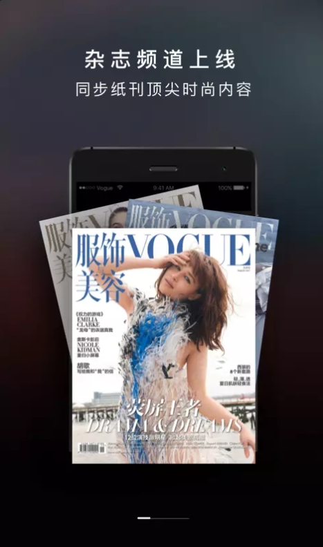 VOGUEMINI时尚杂志安卓免费版2