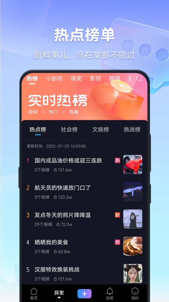 vivo短视频app20225.0.00.1安卓版0