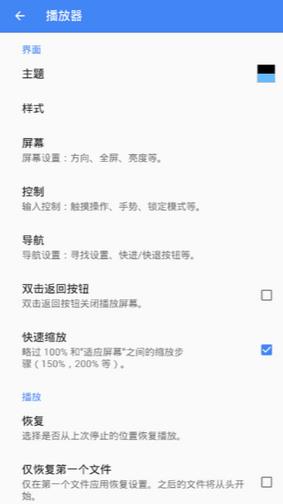 mx播放器专业版破解版最新版(MXPlayer)1.48.10安卓版1