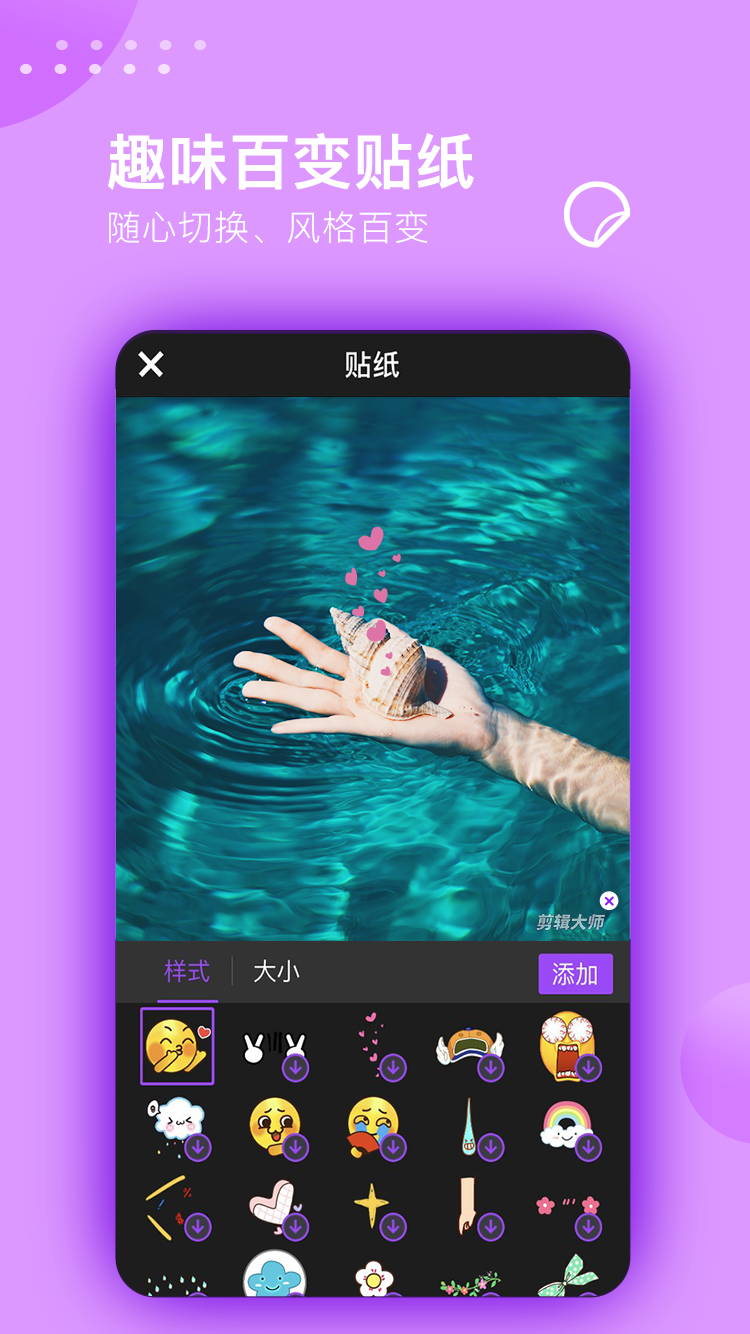 视频剪辑大师手机版app2.9.8安卓版2