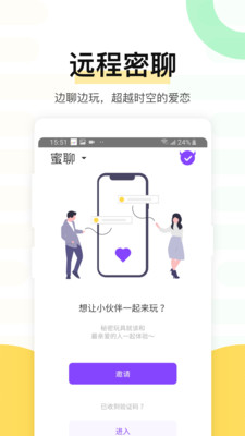 魅动app3.9.2手机版2