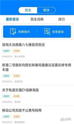 津云广电云课堂app1