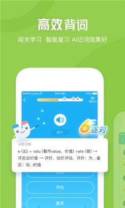 沪江开心词场app1