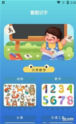 学有教育手机版1