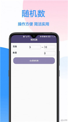 按键计数器app2