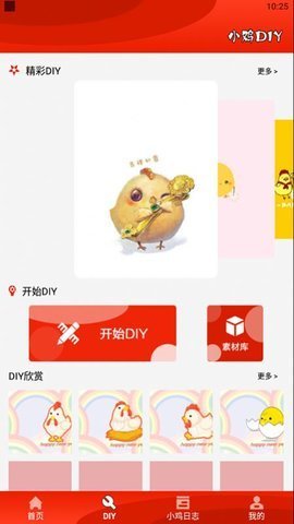 疯狂斗鸡包app2