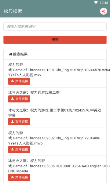 松尺搜索app最新版本2