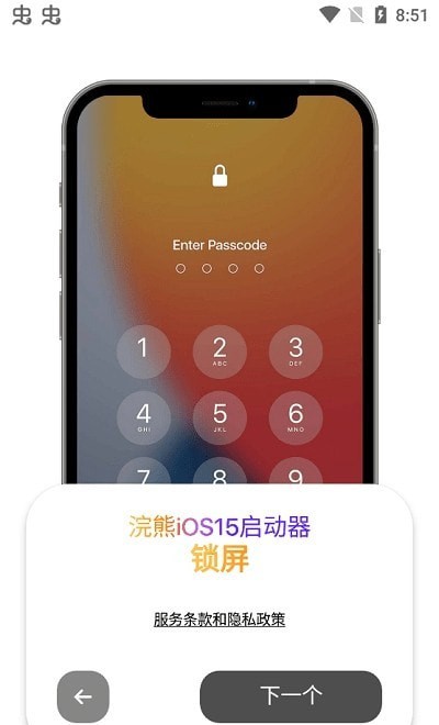 浣熊ios15启动器0