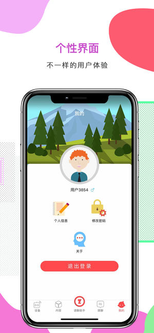 智伴app下载安装最新版2