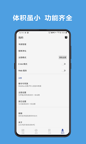 阅读app0