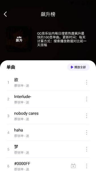 音乐世界app0