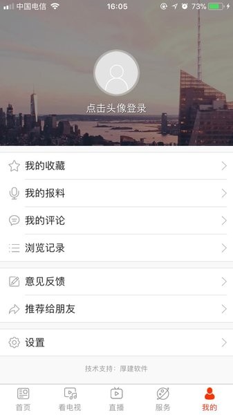 看郑州app手机客户端1