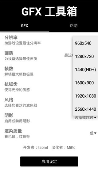 gfx工具箱120帧最新版本超高清0