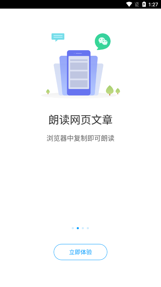 爱听书0