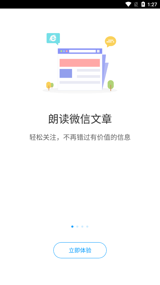 爱听书app手机版2